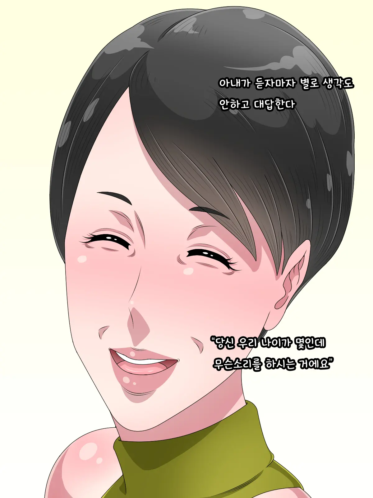 Babaa Ni Natta To Omotte Houtteoita Tsuma O Jitsu No Musuko Ni Netorareta | 할머니가 된줄알고 내버려둔 아내를 친아들에게 빼앗겼다